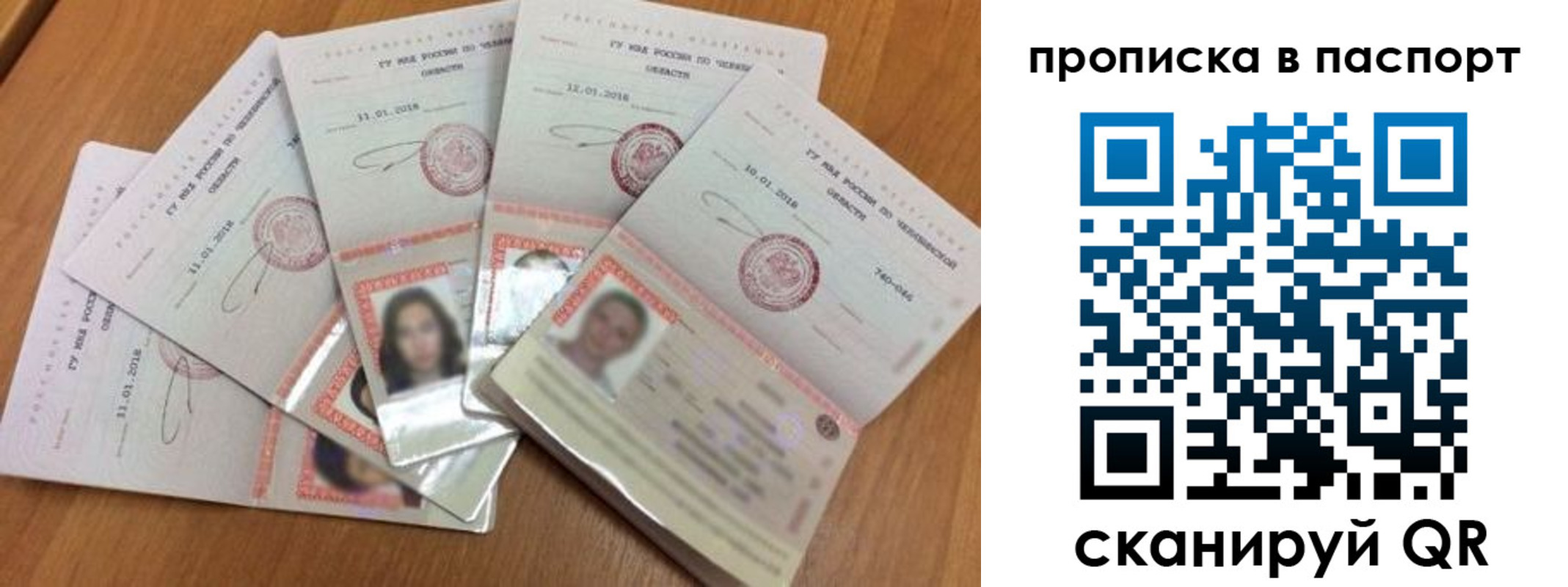 миграционный учет в Сарове