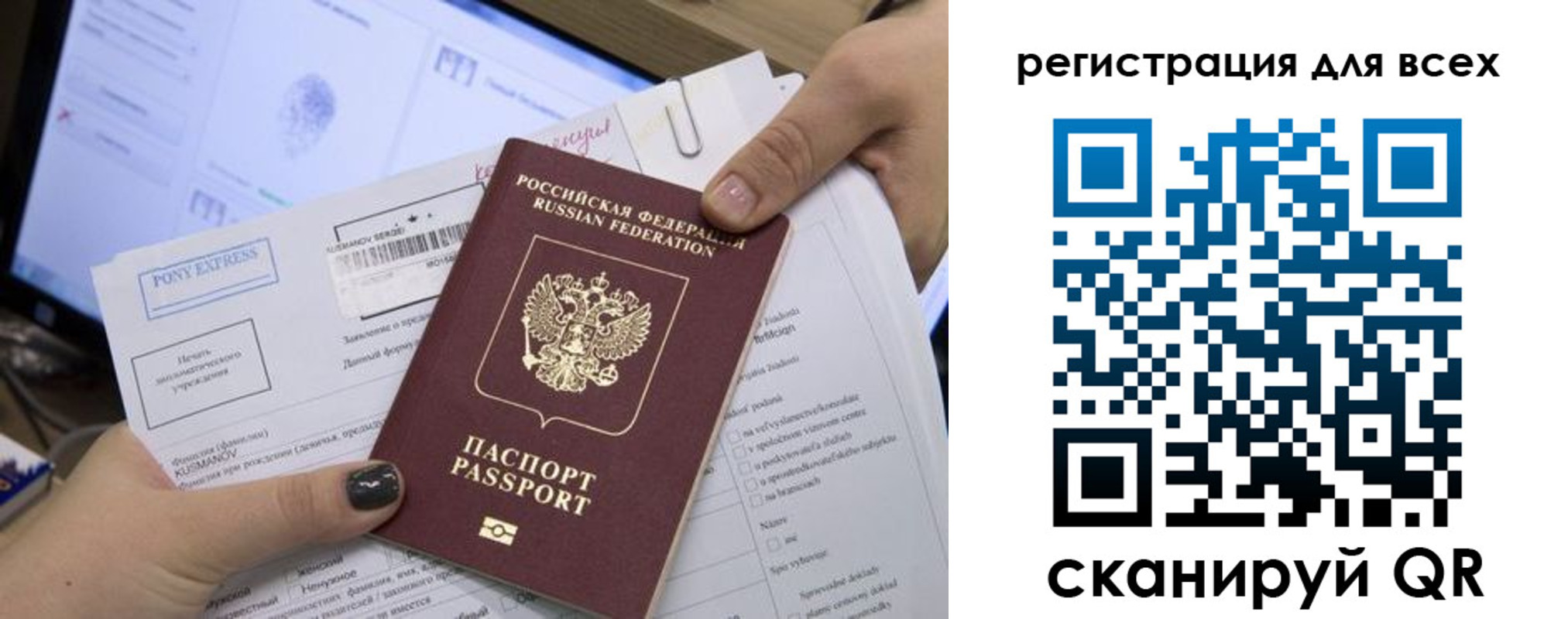 прописка для работы в Сарове