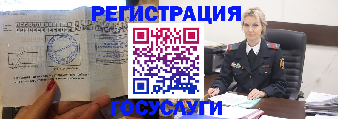 регистрация в Сарове