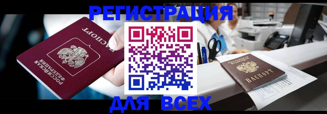временная регистрация гарантия в Сарове