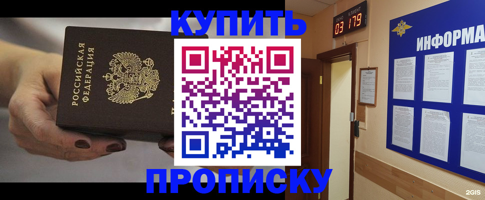 миграционный учет в Сарове