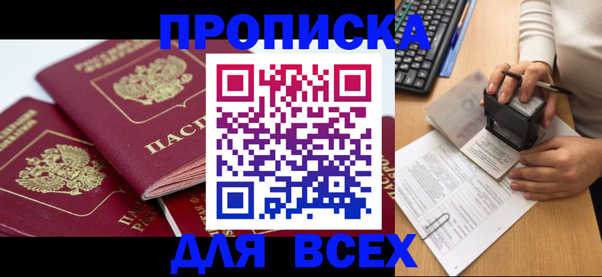 временная регистрация в Сарове