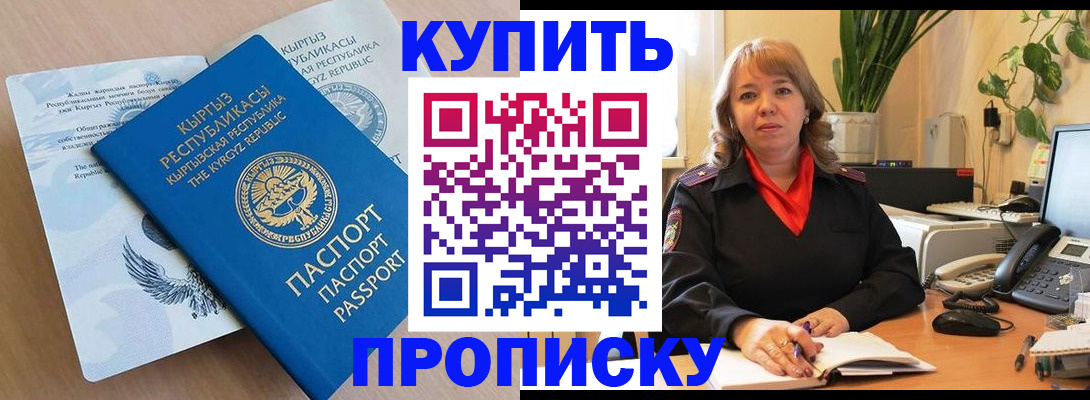 прописка поиск в Сарове